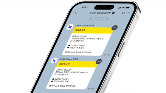 이벤트 알림 발송