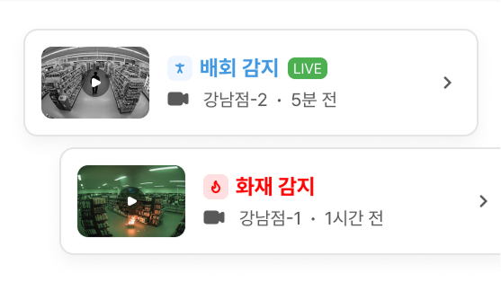 이벤트 녹화본 확인