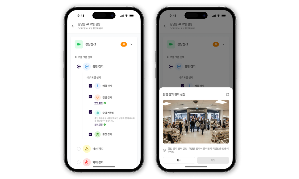 AI 감지 모델 설정