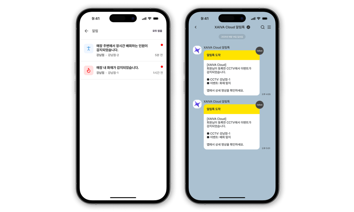 알림 확인 및 관리